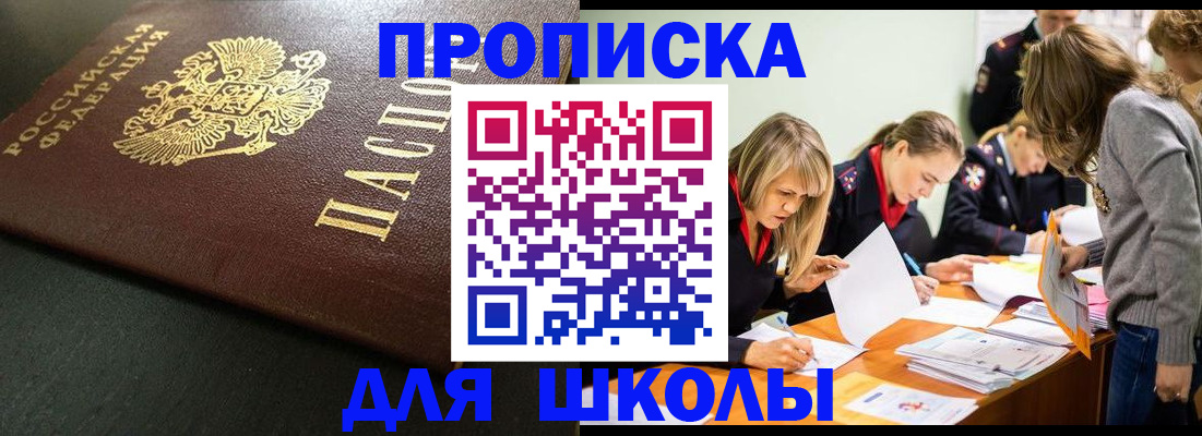 регистрация для школы в Нижней Туре