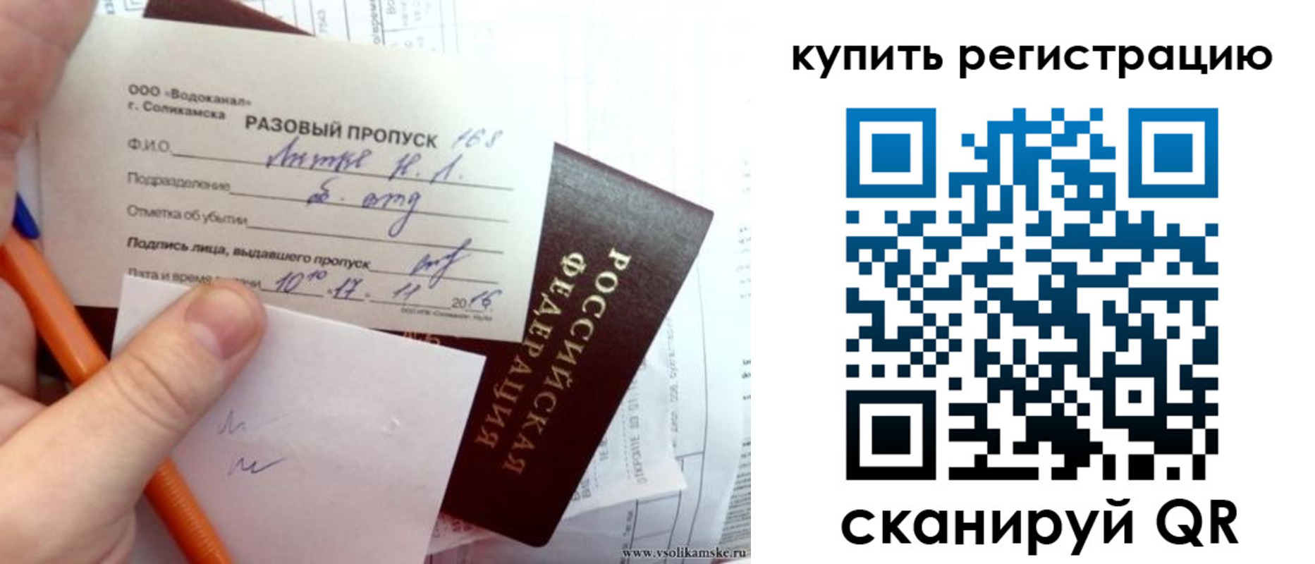 купить прописку в Нижней Туре