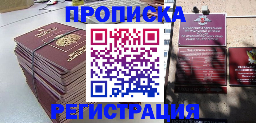 прописка иностранных граждан в Нижней Туре
