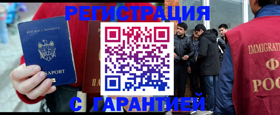 временная прописка в Нижней Туре