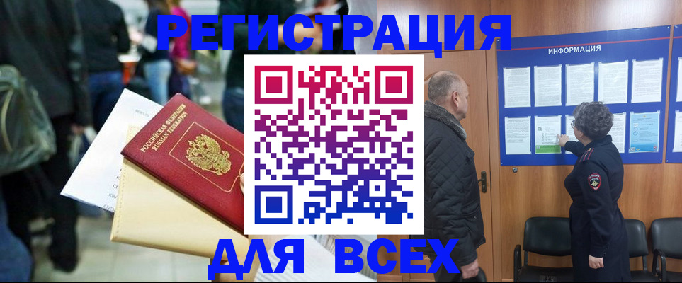 прописка ребенка в Нижней Туре